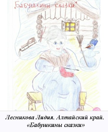 Чайковский баба Яга из детского альбома рисунки детей