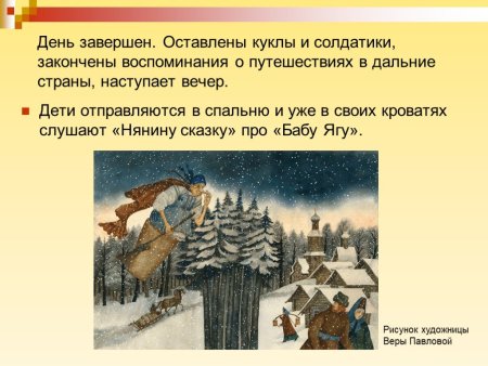 Нянина сказка Чайковский