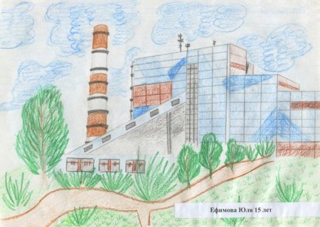 Рисунок на тему ТЭЦ глазами детей