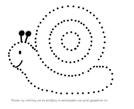 Рисование по точкам улитка