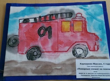 Пожарная машина рисунок детский