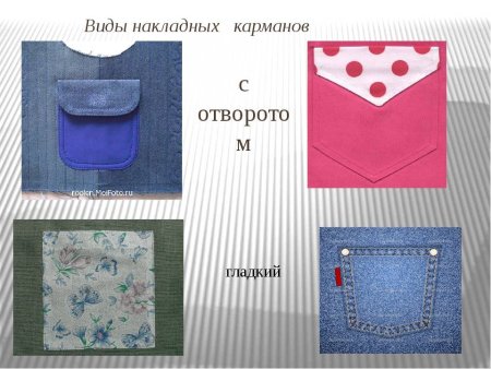 Шаблон фартука для рисования
