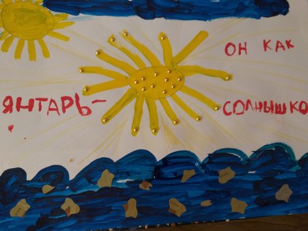 Рисунки с янтарем на конкурс