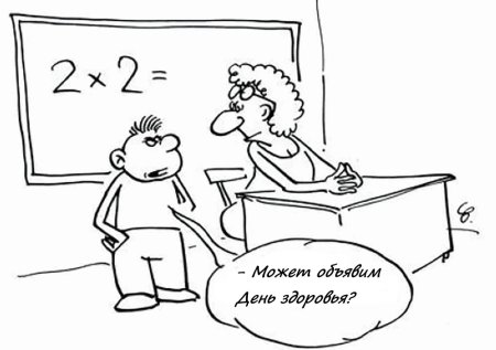 Карикатура на тему школа