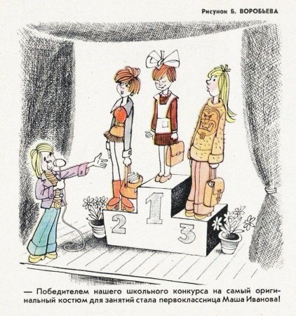 Карикатура на школьную тему