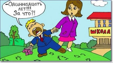 Детские карикатуры на школьную тему