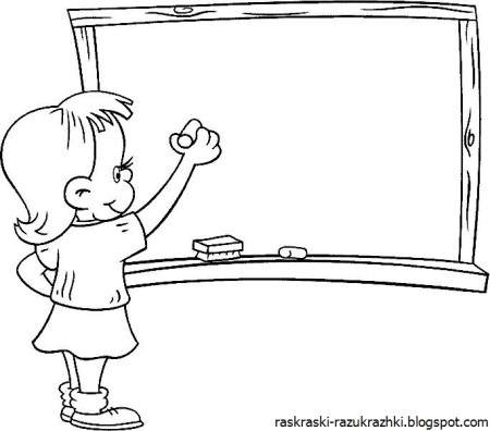 Раскраска школа