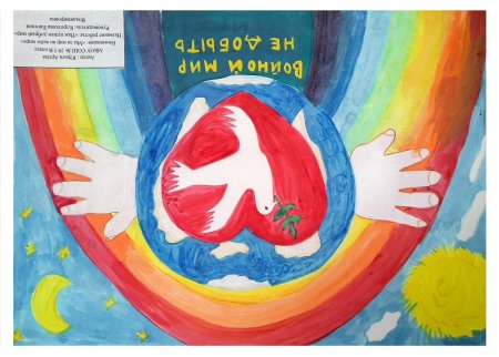 Конкурс детских рисунков терроризм