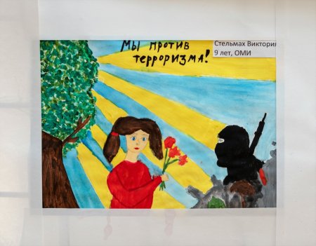 Терроризм угроза обществу рисунки