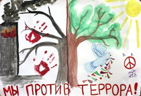 Против террора