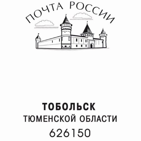 Тобольский Кремль вектор