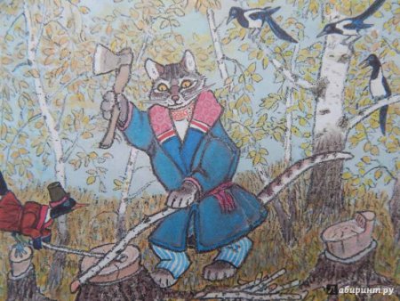 Кот Баюн Рачев