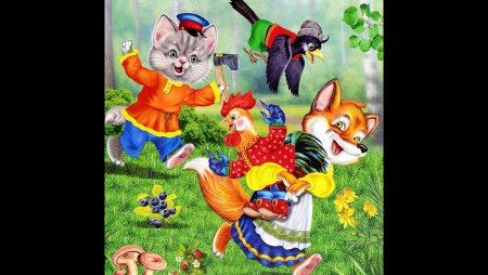 Сказка кот Дрозд и петух