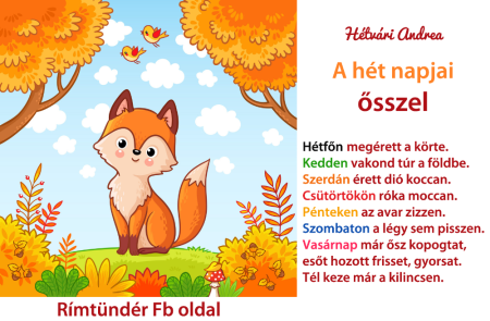 Осенняя лиса для детей