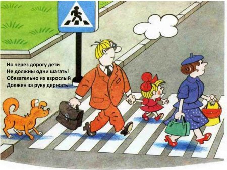 Дорожное движение