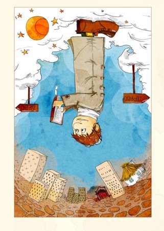 День шиворот-навыворот