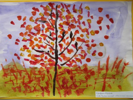 Иллюстрация к произведению осень