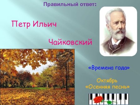Рисование листопад