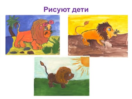 Анималистический Жанр изо