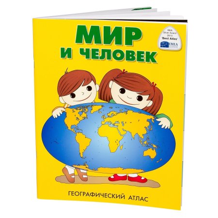 Атлас мир и человек ДИЭМБИ
