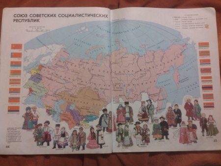 Мир и человек географический атлас 1987