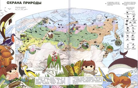 Книга мир вокруг нас географический атлас
