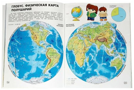 Атлас детский географический, а4, «мир и человек», 72 стр.