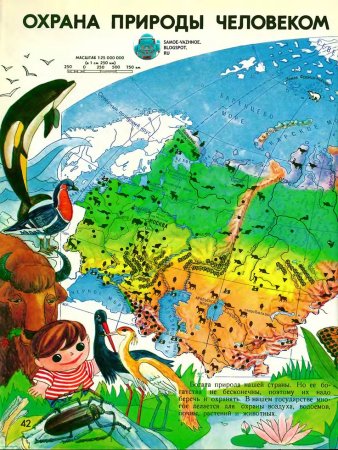 Мир и человек атлас географический атлас 1988/