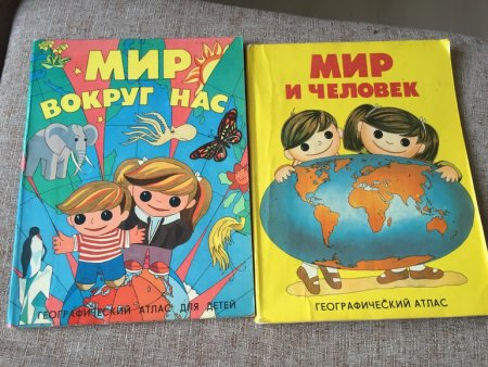 Мир и человек книга
