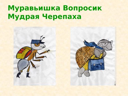 Рисунок черепахи детский на конкурс