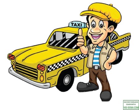 Профессия таксист