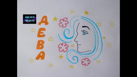 Дева Зодиак мультяшный