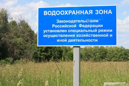 Знак водоохранная зона