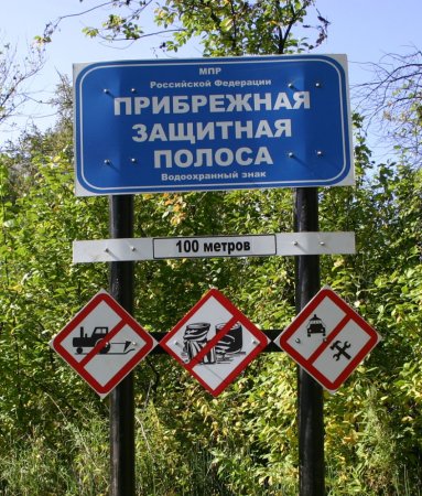 Место складирования мусора табличка