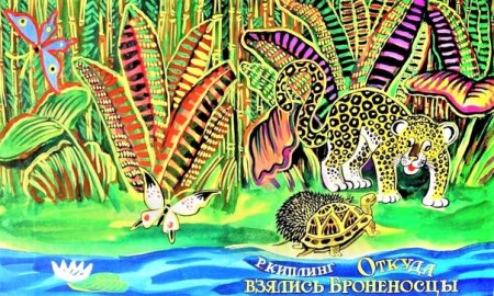 Редьярд Киплинг откуда взялись броненосцы