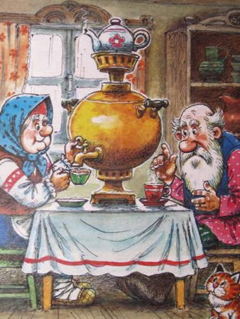 Чаепитие с самоваром бабушка дедушка