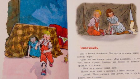 Затейники обложка