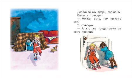 Рассказ н Носова Затейники