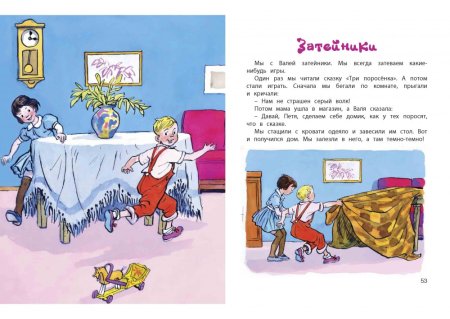 Затейники рисунок карандашом