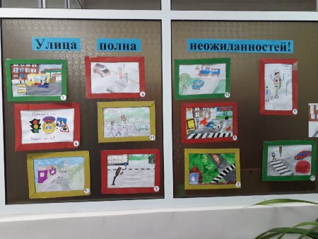 Рисунок на тему улица полна неожиданностей