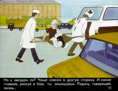 Улица полна неожиданностей рисунок