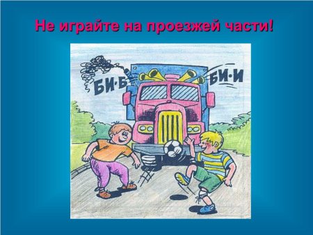Дорожное движение