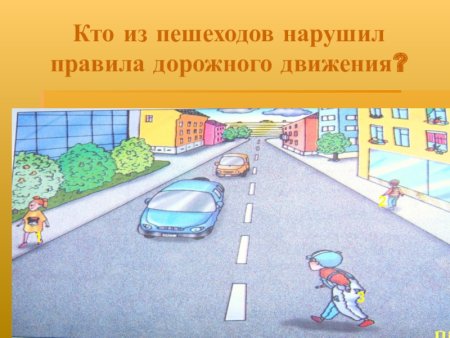 Сюжетный рисунок ПДД