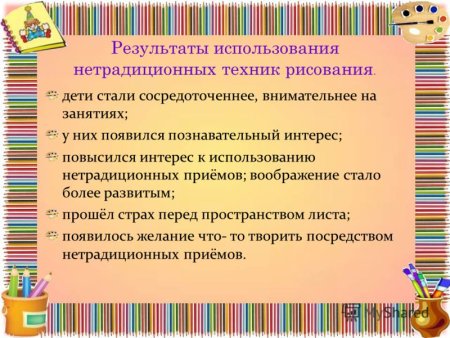 Критерии оценивания рисунков в начальной школе
