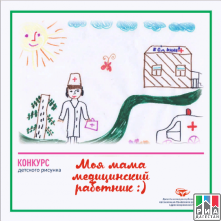 Рисунок на тему медицинский работник для для детей