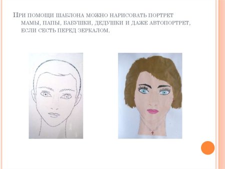 Этапы рисования портрета для детей