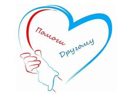 Логотип сердце в руках