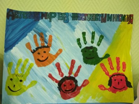 Конкурс рисунков мир без насилия