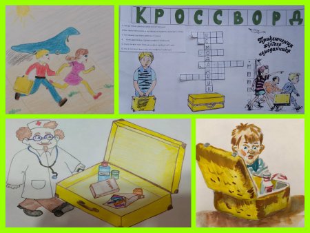 Приключения желтого чемоданчика рисунок