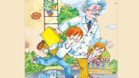 Приключения жёлтого чемоданчика